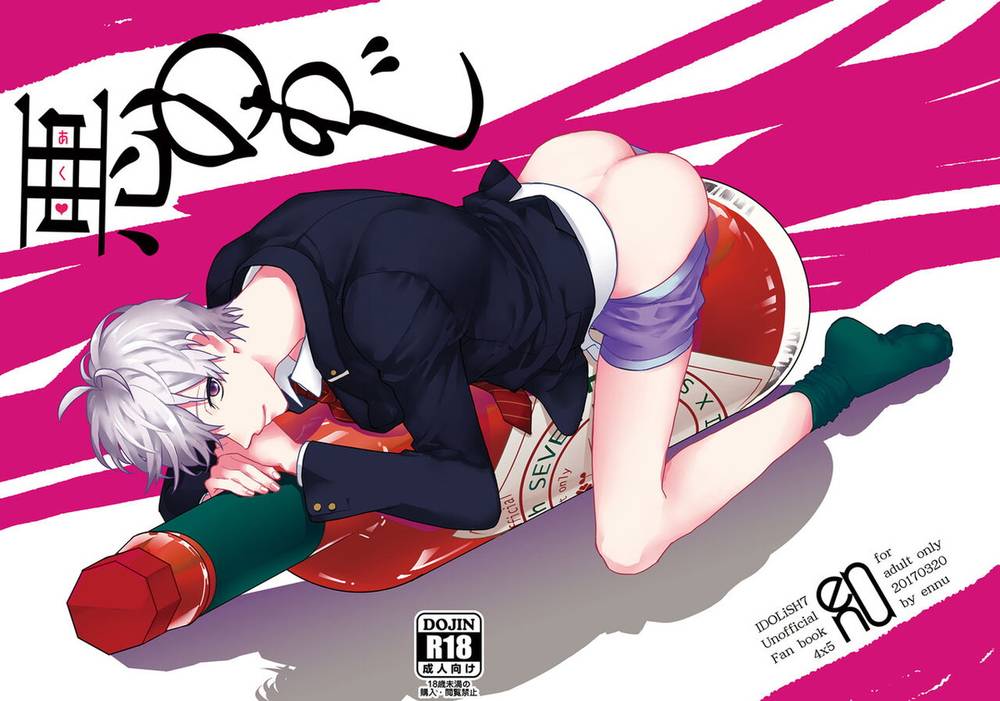 BL manga "Idolish-Seven - Taste Of Evil Idolish7 Kansou" cover image