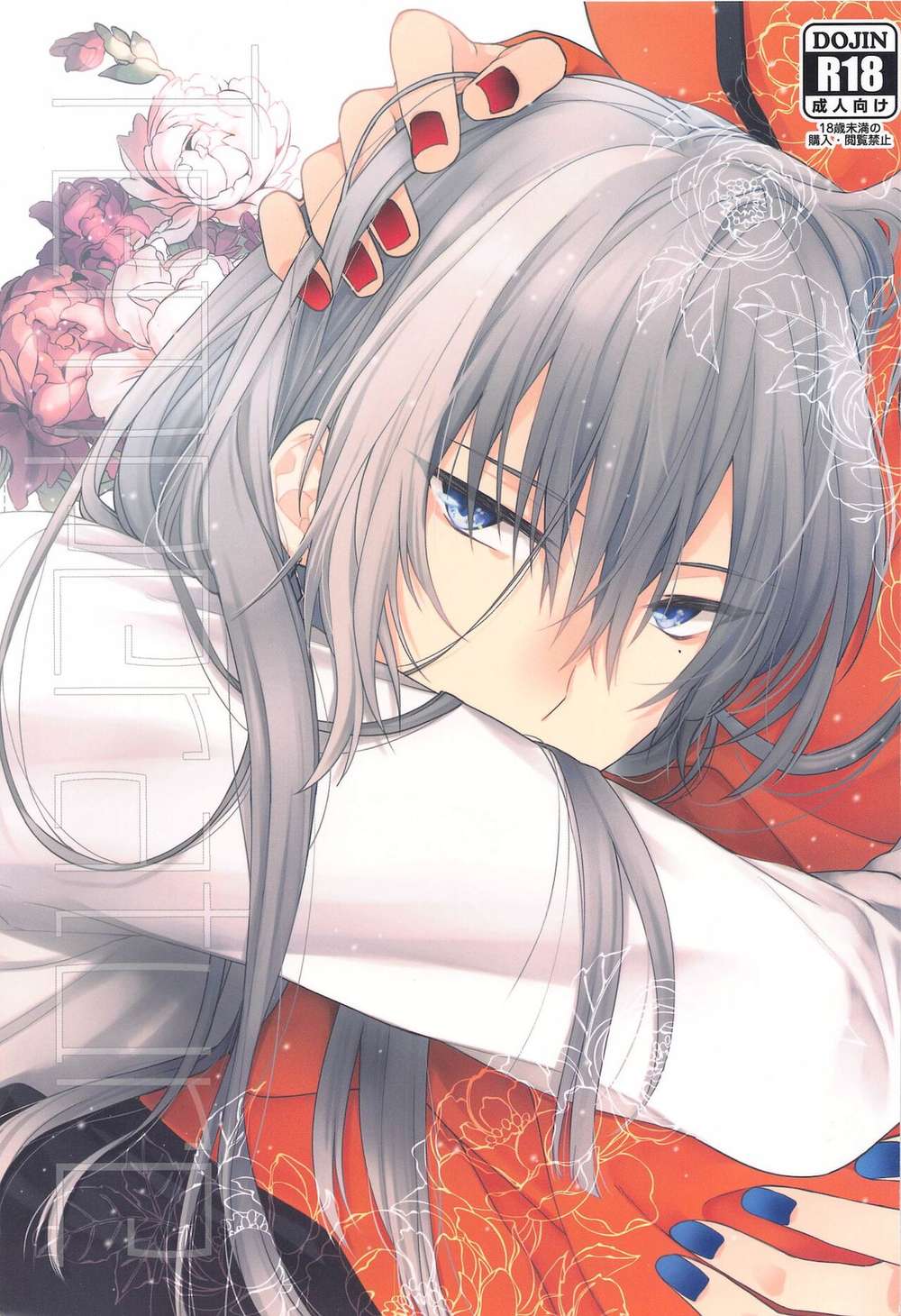 Idolish-Seven - Temperature Idolish7 Yukimomo2