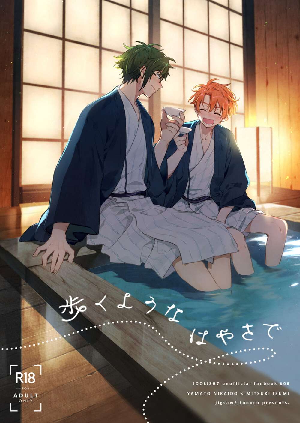 Recommended BL manga "Idolish-Seven - Walking Pace Idolish7 Daisan" cover image