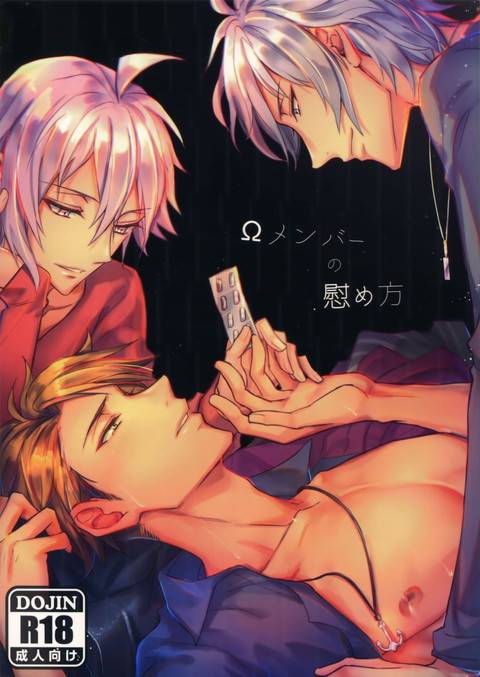 Idolish-Seven - How To Comfort Omega Member