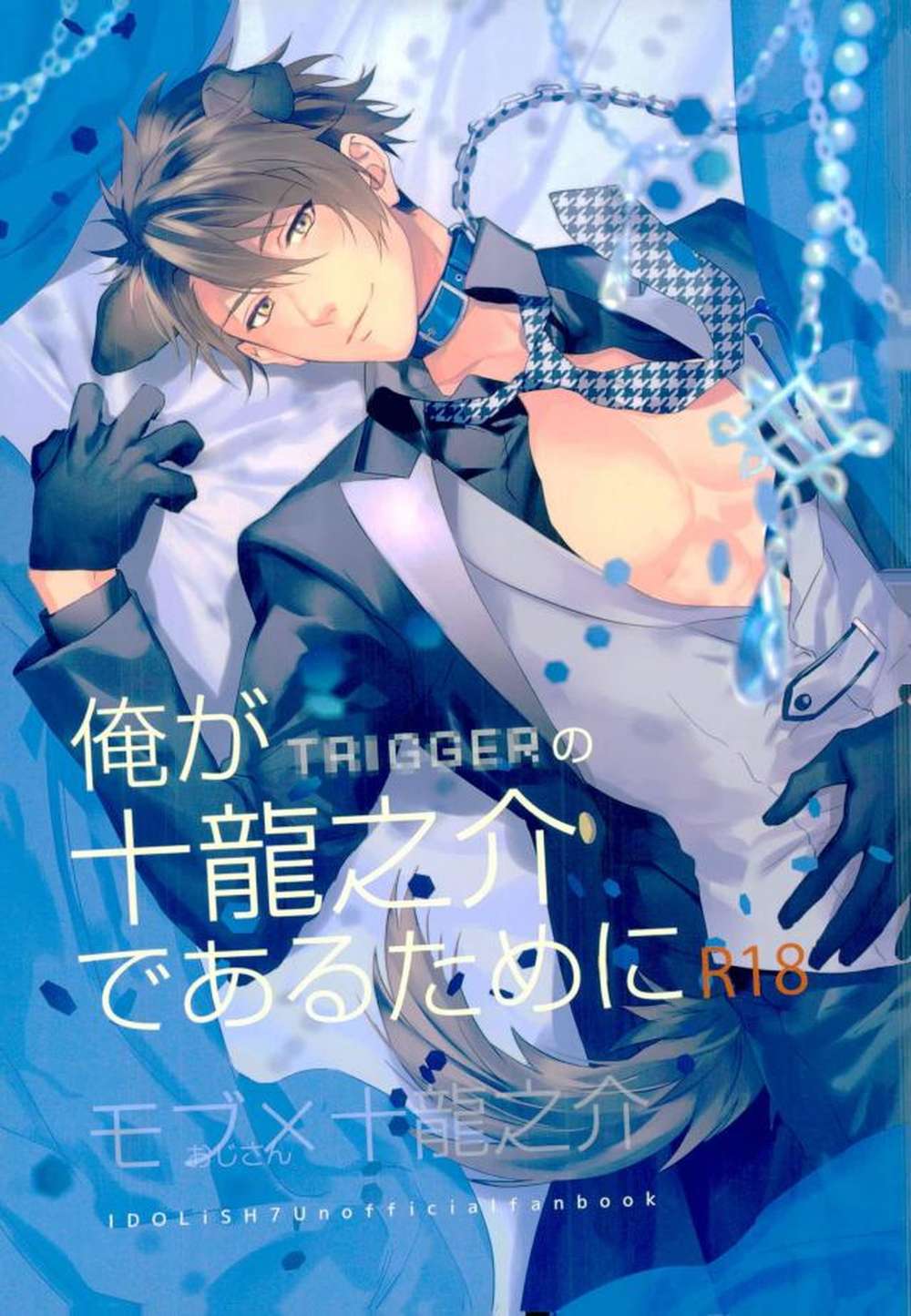 Idolish-Seven - Idolish7 Mob Dragon