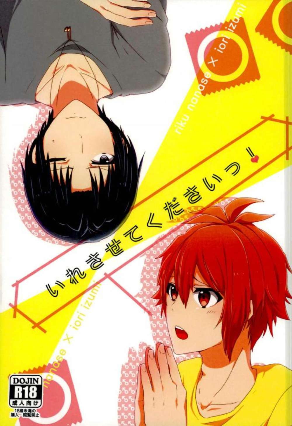 Recommended BL manga "Idolish-Seven - Idolish Seven Rikuio" cover image
