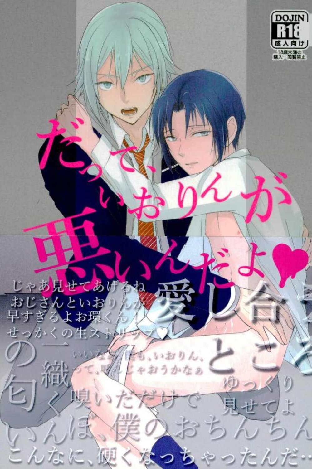 Idolish-Seven - Iorin Is To Blame Idolish7 Tamai O