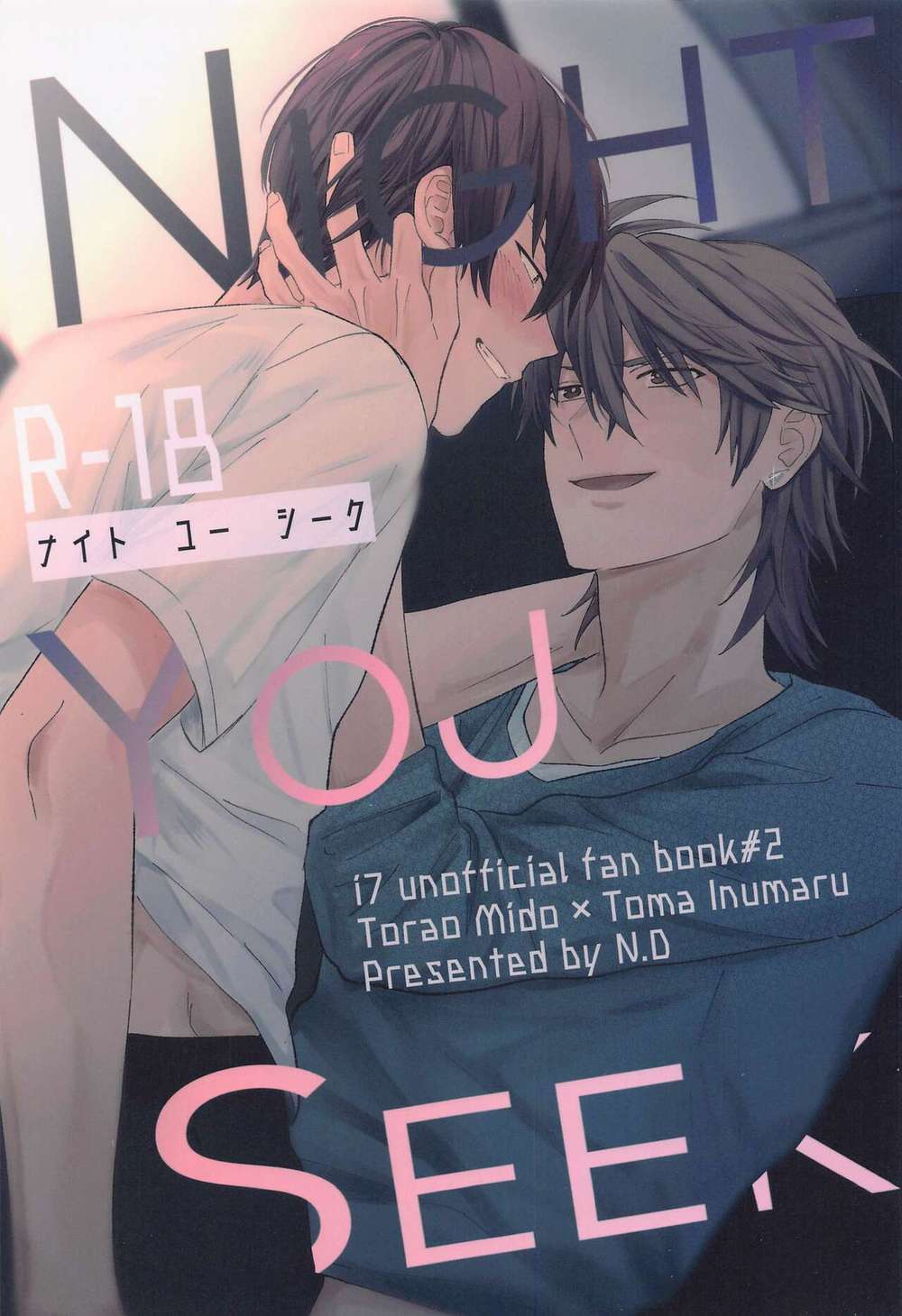 Recommended BL manga "Idolish-Seven - Night You Seek Idolish7 Mido Inumaru" cover image