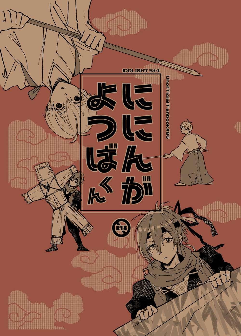 Recommended BL manga "Idolish-Seven - Nininga Yotsuba Kun Idolish7 Soukan" cover image