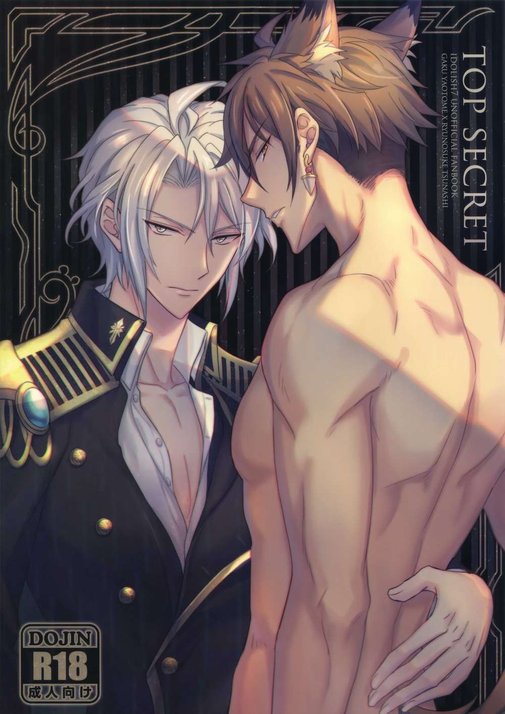 BL manga "Idolish-Seven - Top Secret Idolish7 Gaku Ryu" cover image