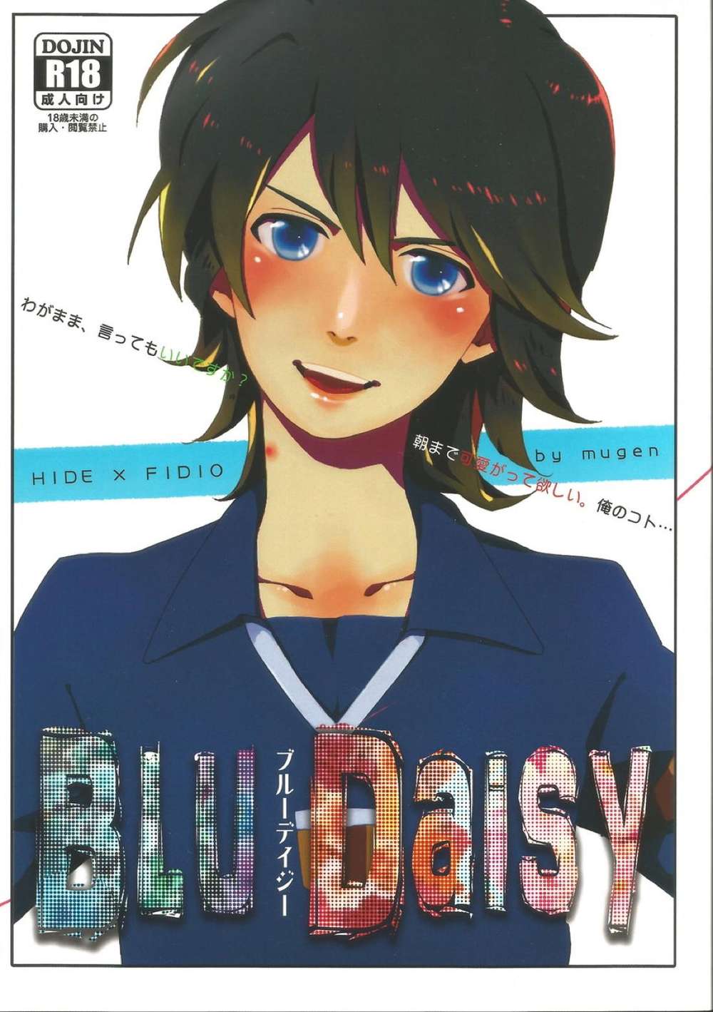 Inazuma-Eleven - Bluedaisy Hidexfidio