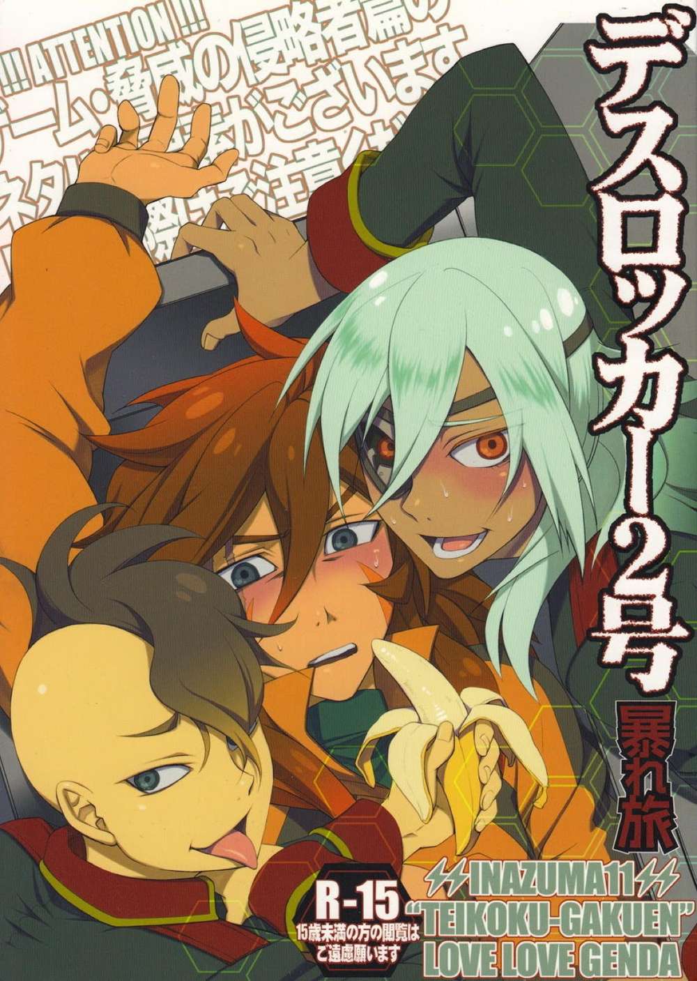 Inazuma-Eleven - Death Locker 2 Inazuma Eleven Sakugen