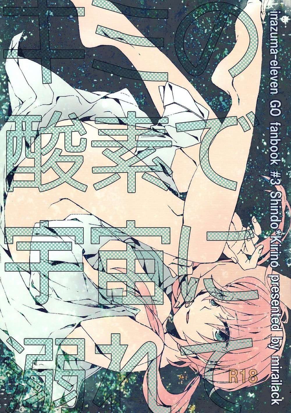 Inazuma-Eleven - Drowning In Space With Your Oxygen