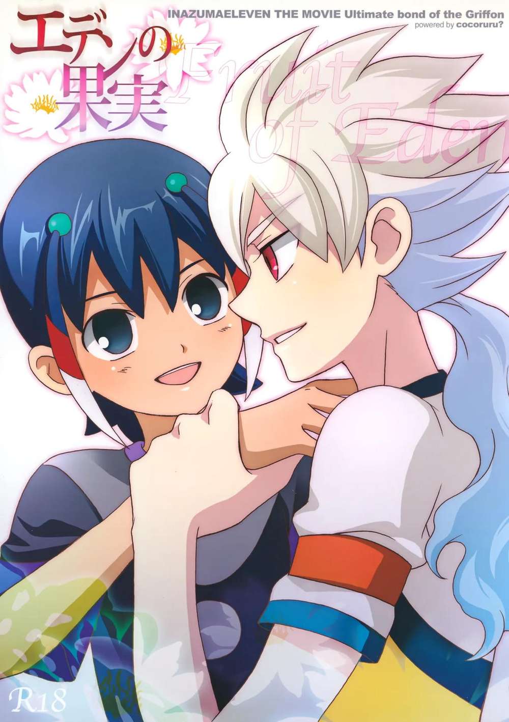 Inazuma-Eleven - Edenfruit Inazumaeleven Whiteshuu