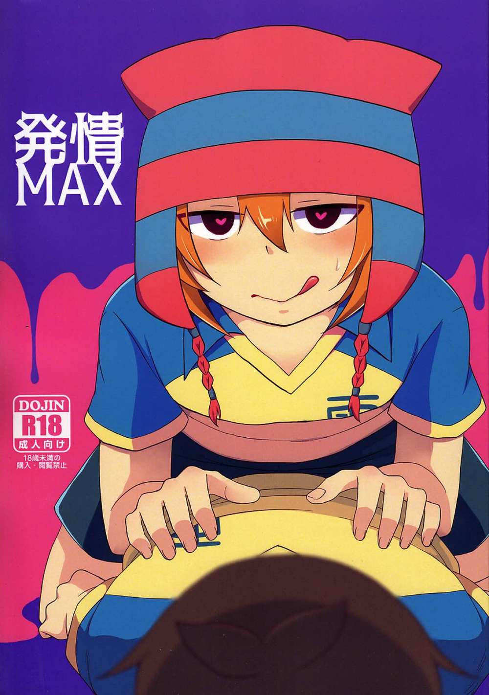 BL manga "Inazuma-Eleven - Excitementmax Inazuma Eleven Matsuhan" cover image