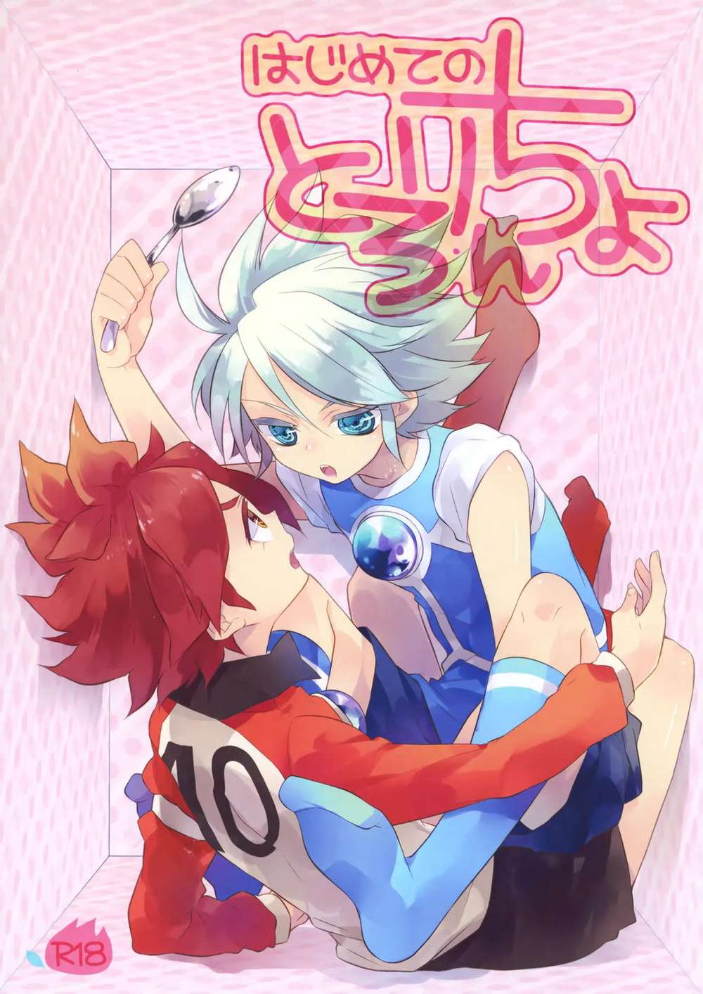 Recommended BL manga "Inazuma-Eleven - First Tororincho Inazuma Eleven Gazeban Ryonan" cover image