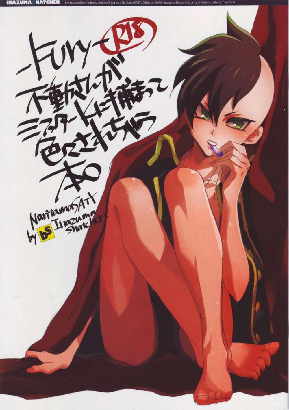 Recommended BL manga "Inazuma-Eleven - Fury Fudo Mrk X Inazuma Eleven" cover image