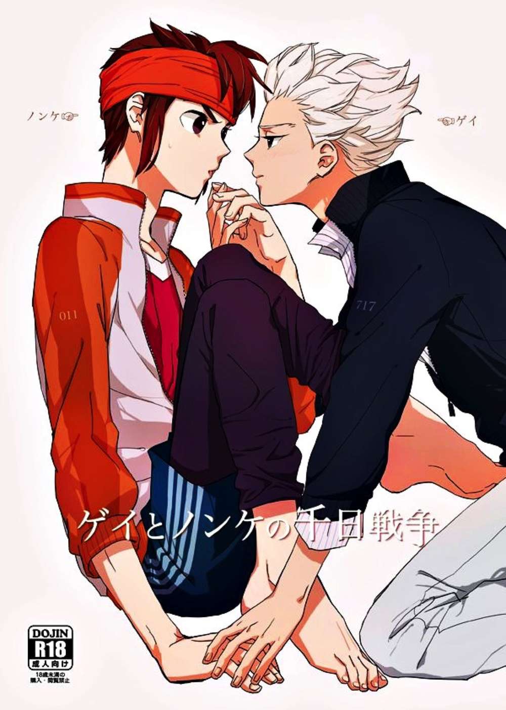 BL manga "Inazuma-Eleven - Gay And Straight Thousand Day War" cover image