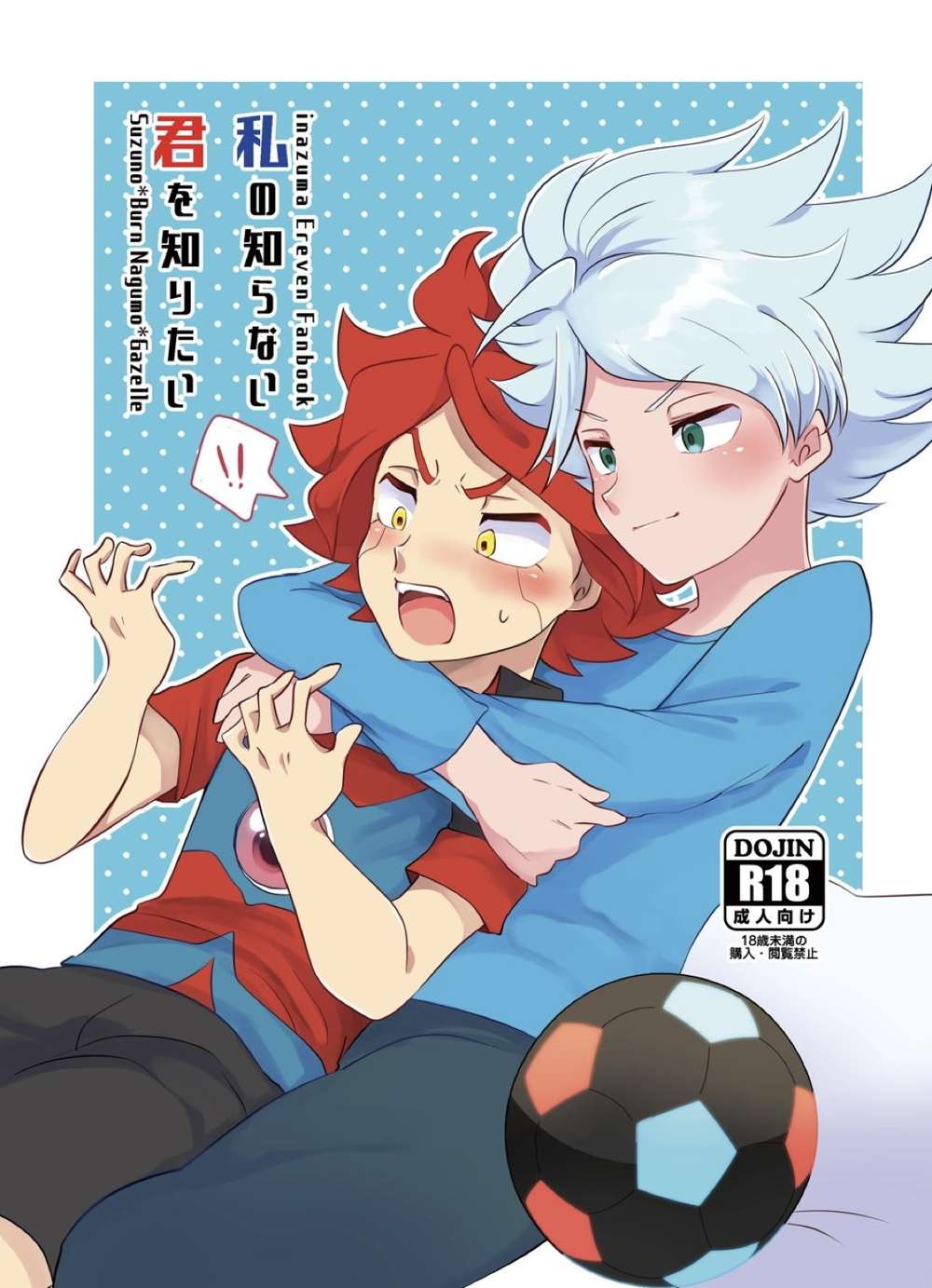 Inazuma-Eleven - I Want To Know The You I Dont Know Alien Arc