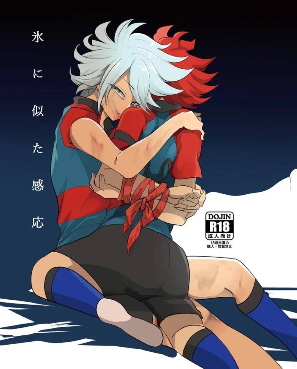 Recommended BL manga "Inazuma-Eleven - Icelikeresponse Inazuma Eleven Bangaze Southryo" cover image