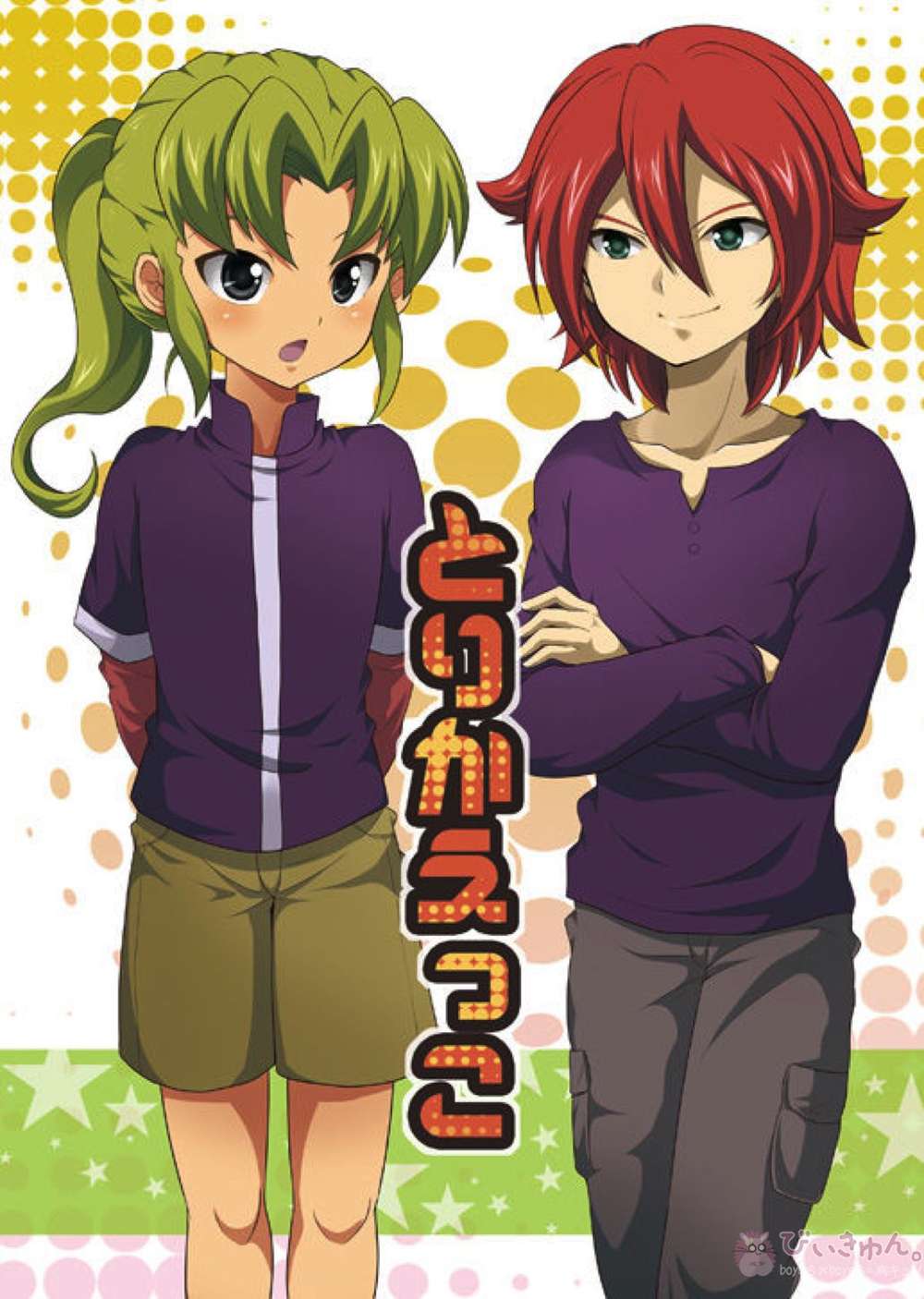 Recommended BL manga "Inazuma-Eleven - Inazuma Eleven Swap Green Base" cover image