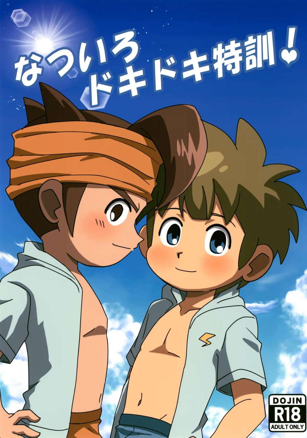 Inazuma-Eleven - Natsuiro Dokidoki Training Inazuma Eleven