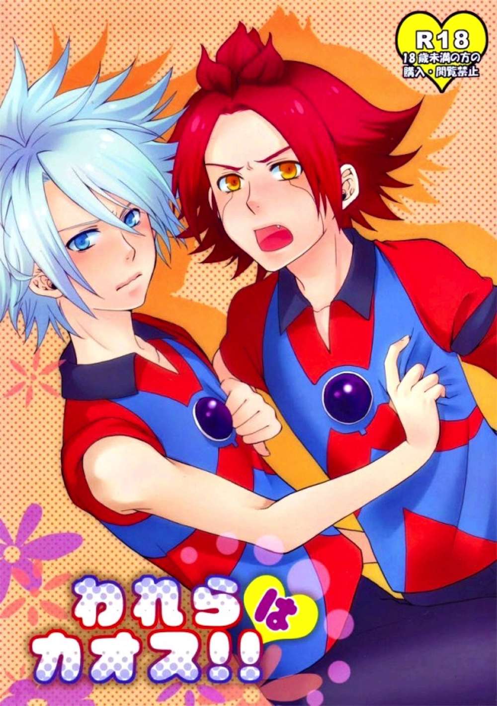 Recommended BL manga "Inazuma-Eleven - We Are Chaos" cover image