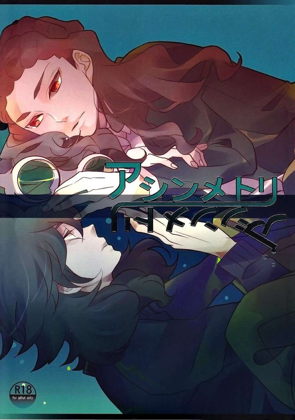 Inazuma-Eleven - Asymmetry Inazuma Eleven Fudokido2