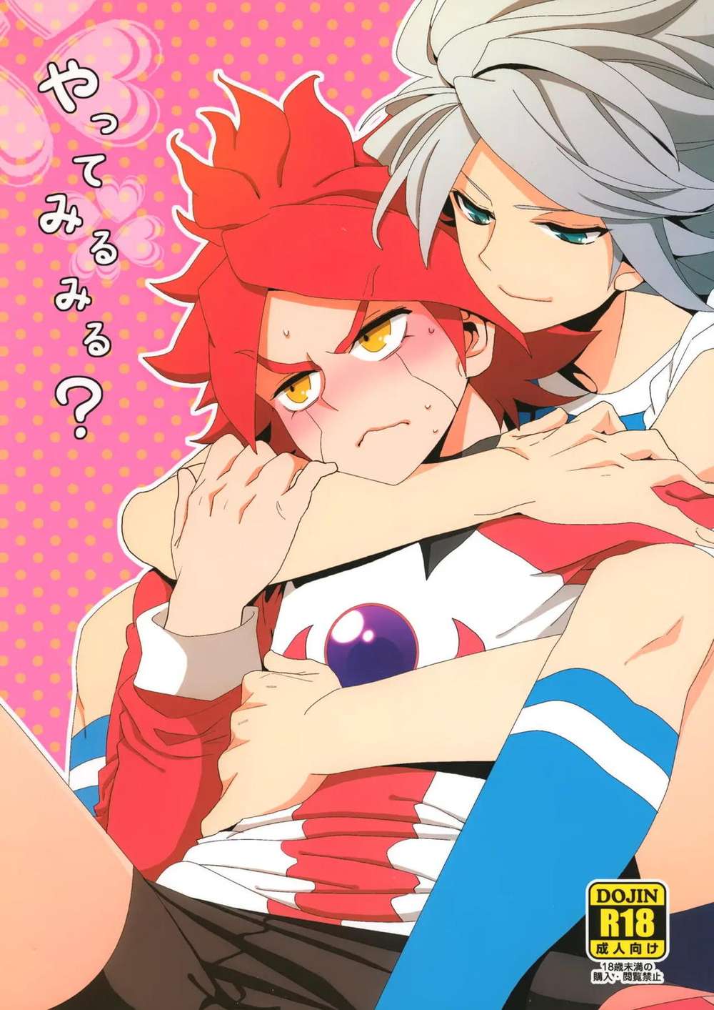 Recommended BL manga "Inazuma-Eleven - Inazuma Eleven Gazeban Ryonan" cover image
