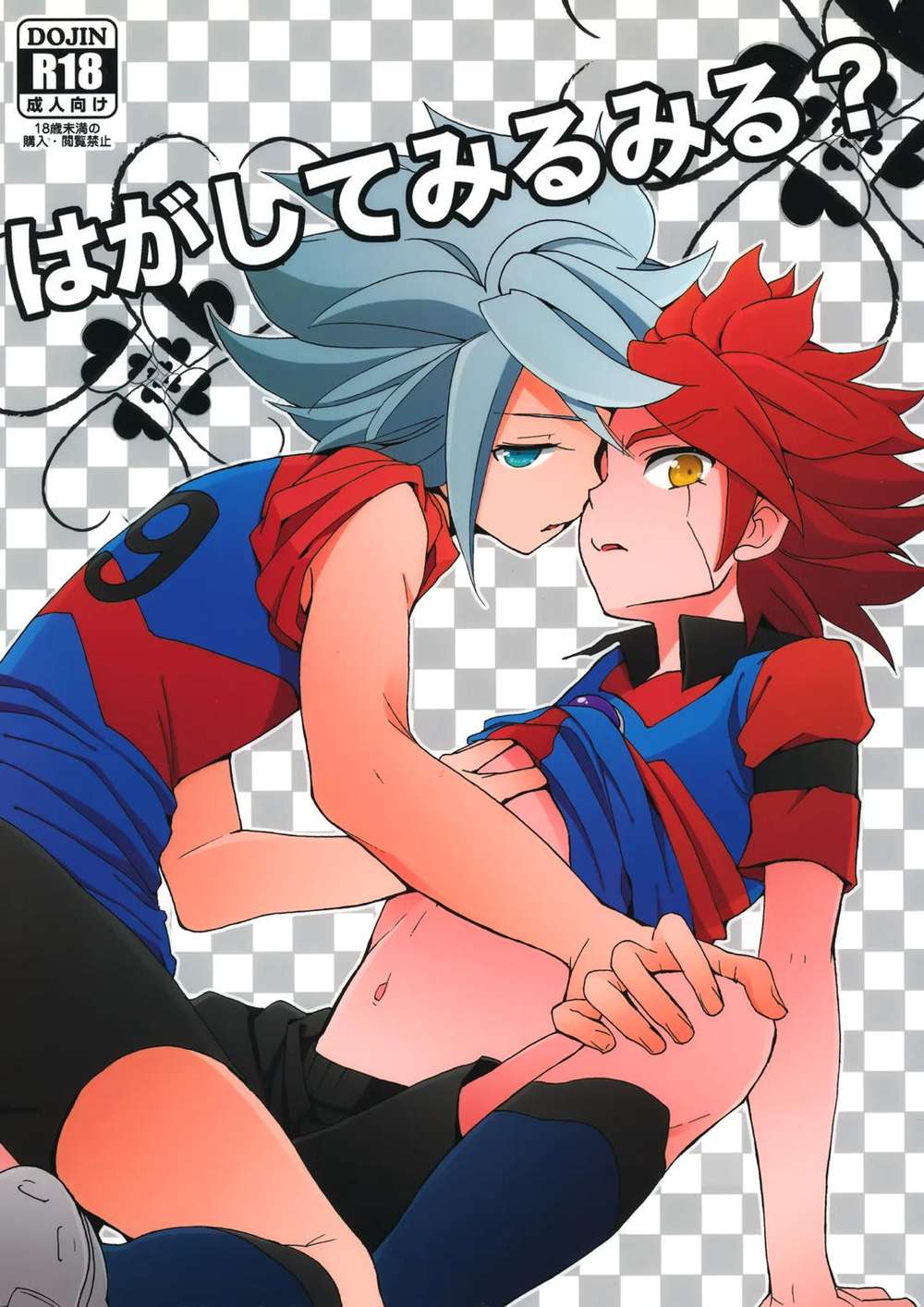 Recommended BL manga "Inazuma-Eleven - Peel Off Inazuma Eleven Gazeban Ryonan" cover image