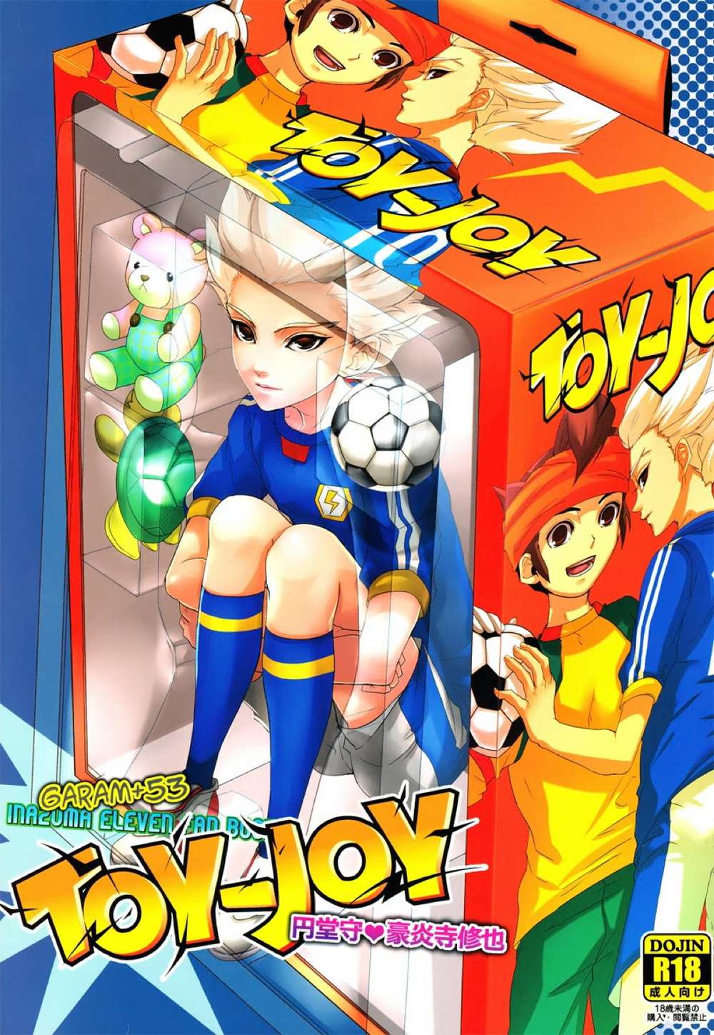 BL manga "Inazuma-Eleven - Toyjoy Inazuma Engou" cover image