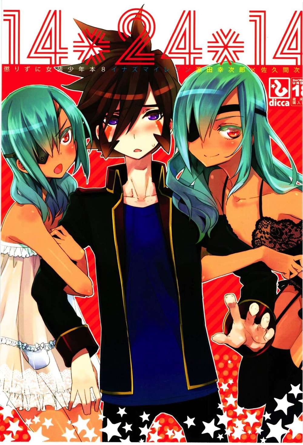 Inazuma-Eleven - Unrepentant Crossdressing Boy Book 8 14 24 14 Inazuma Eleven Sakugen