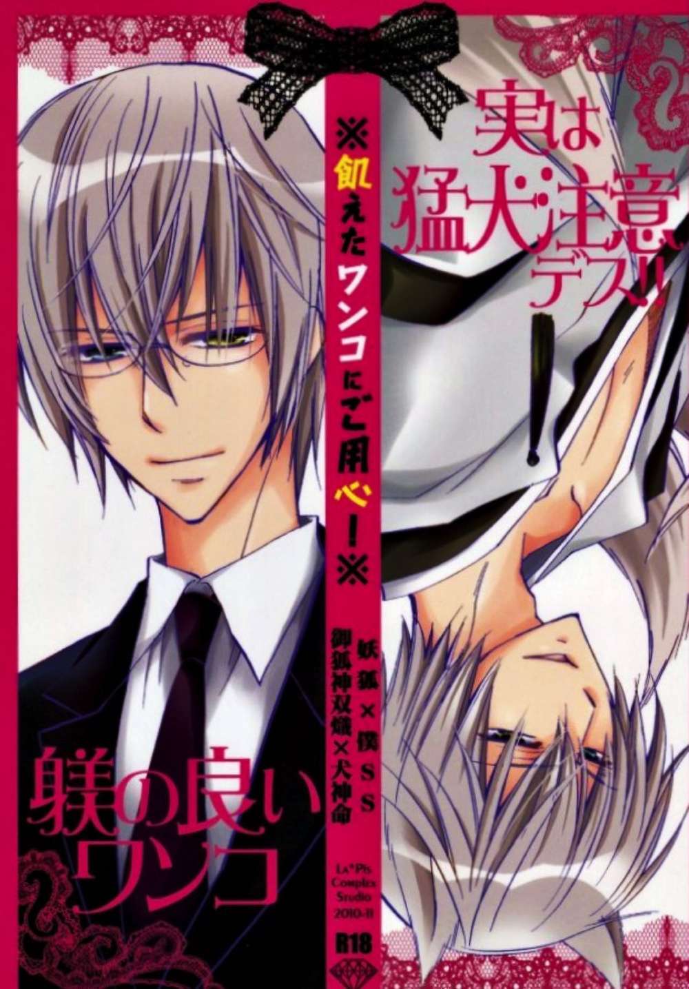 Inu-X-Boku-Ss - Beware Of The Hungry Dog