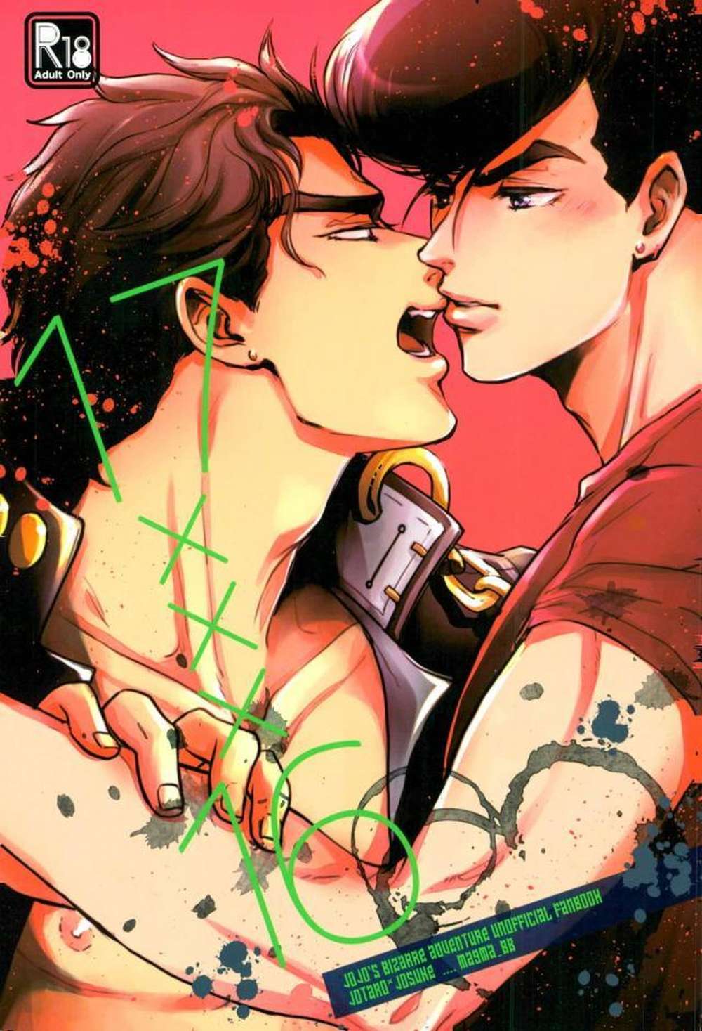 Jojos-Bizarre-Adventure - 17Xxx16 Jojo Bizarre Adventure