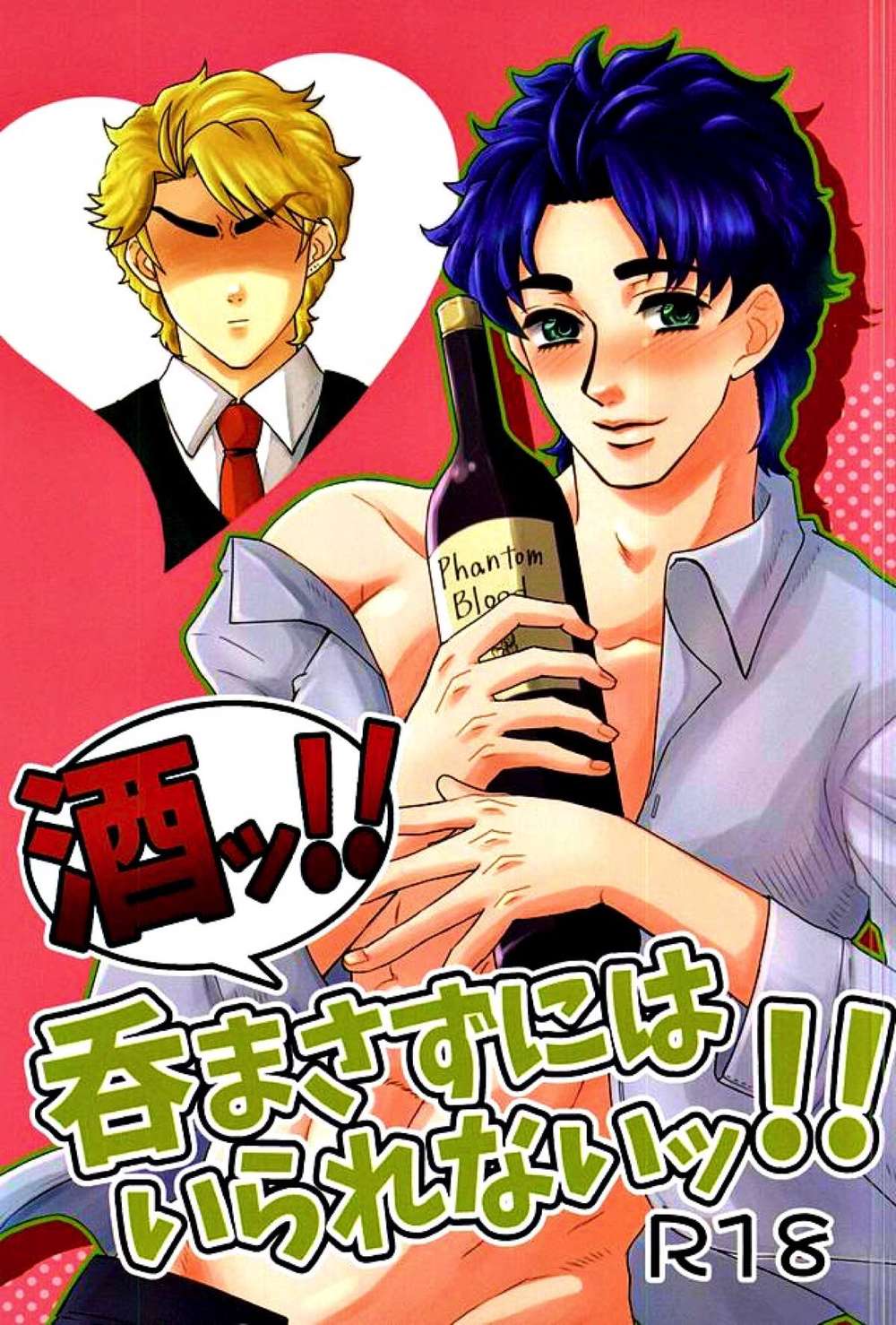 Jojos-Bizarre-Adventure - Cant Help Drinking