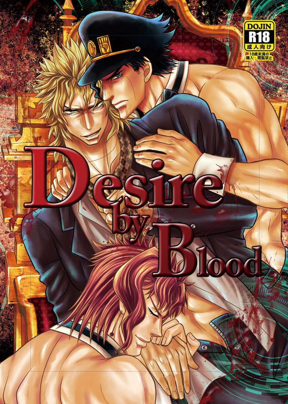 Jojos-Bizarre-Adventure - Desire By Blood Jojo