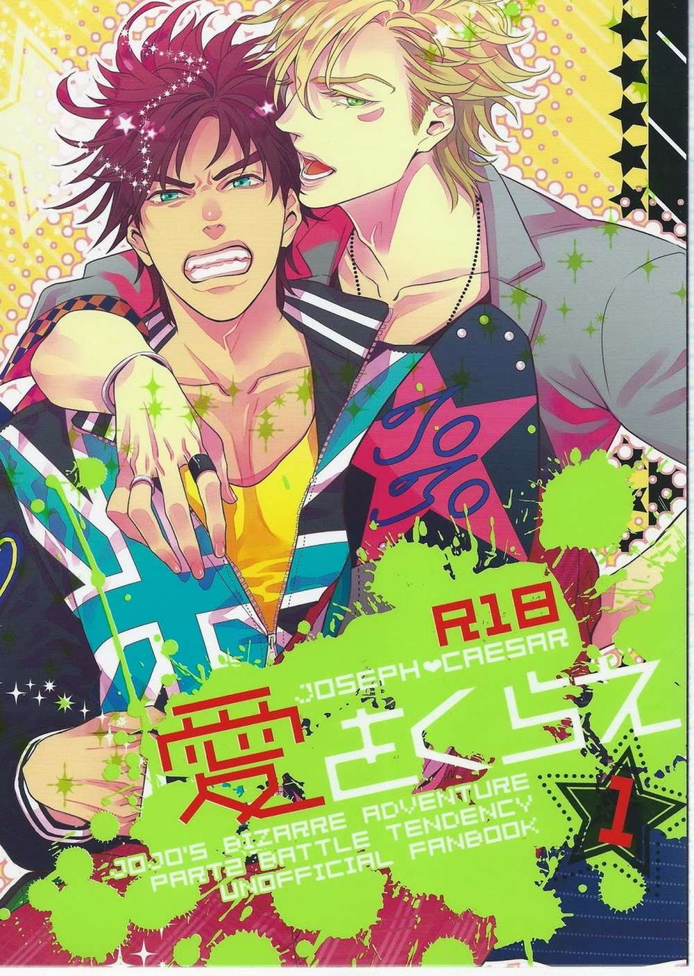 Jojos-Bizarre-Adventure - Eat Love Vol1 Jojo Bizarre Adventure