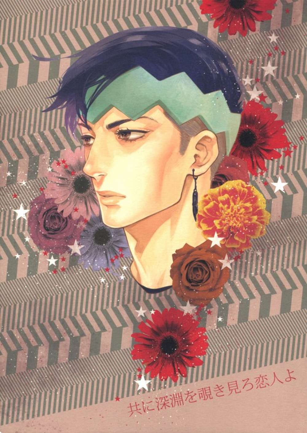 BL manga "Jojos-Bizarre-Adventure - Look Into The Abyss Together" cover image