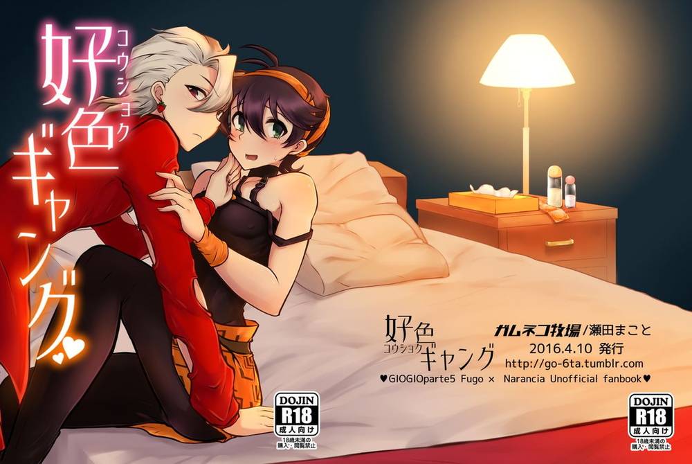 BL manga "Jojos-Bizarre-Adventure - Lustful Gang" cover image