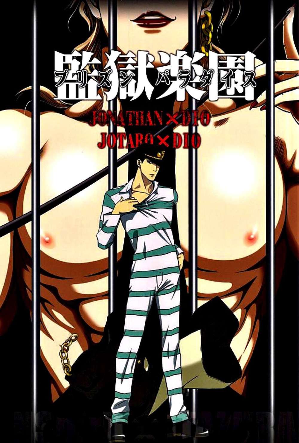 BL manga "Jojos-Bizarre-Adventure - Prison Paradise Jojo Bizarre Adventure Dio" cover image