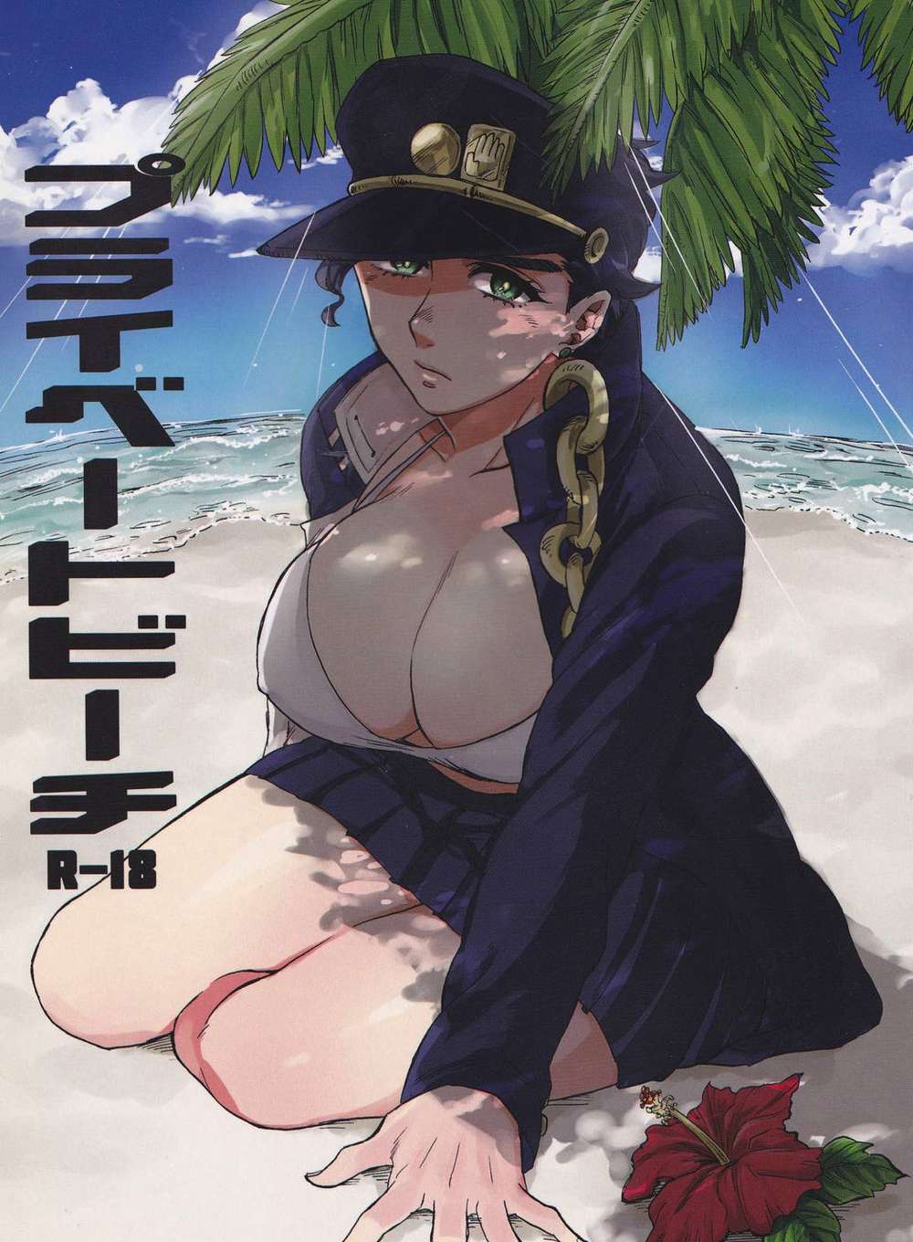 Recommended BL manga "Jojos-Bizarre-Adventure - Private Beach Jojo Bizarre Adventure" cover image