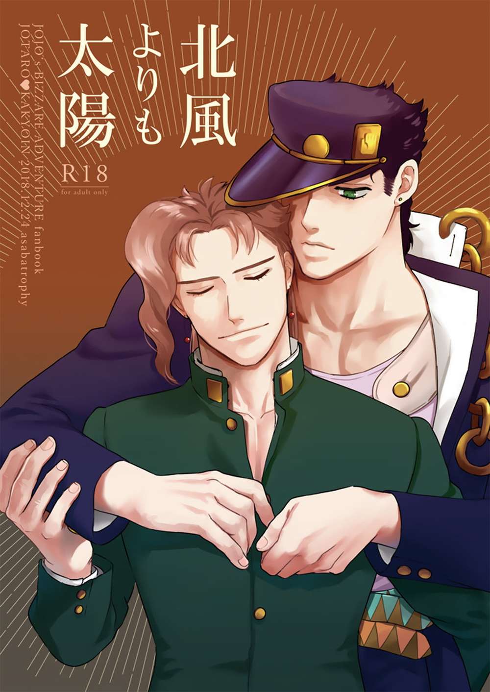 Recommended BL manga "Jojos-Bizarre-Adventure - Sun Outshines North Wind" cover image