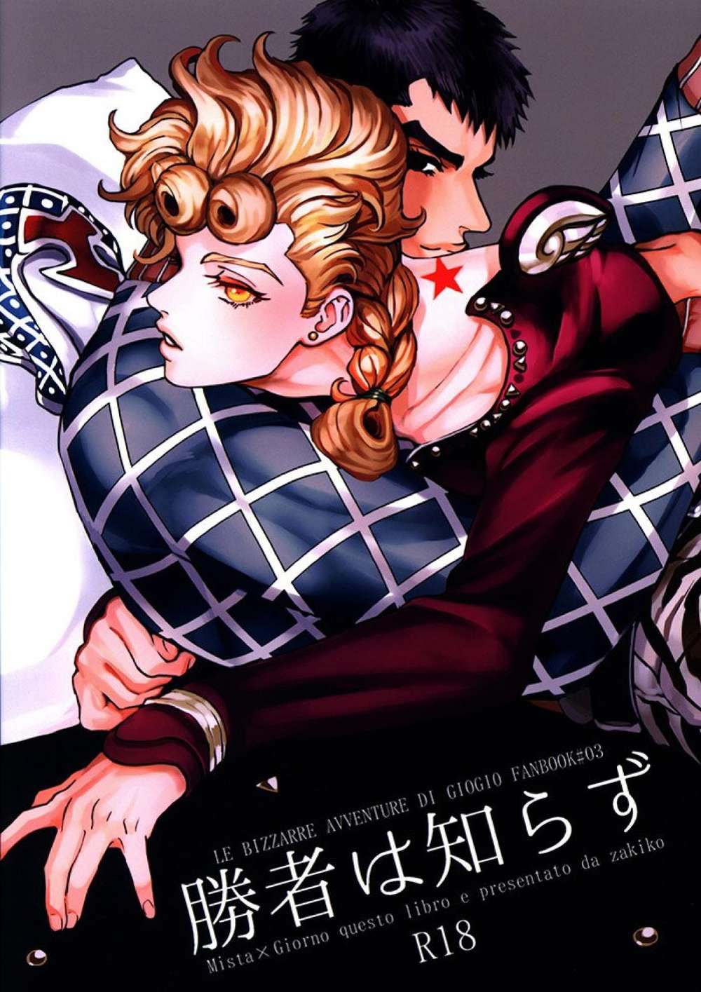Recommended BL manga "Jojos-Bizarre-Adventure - Unaware Winner Jojo Missjo" cover image