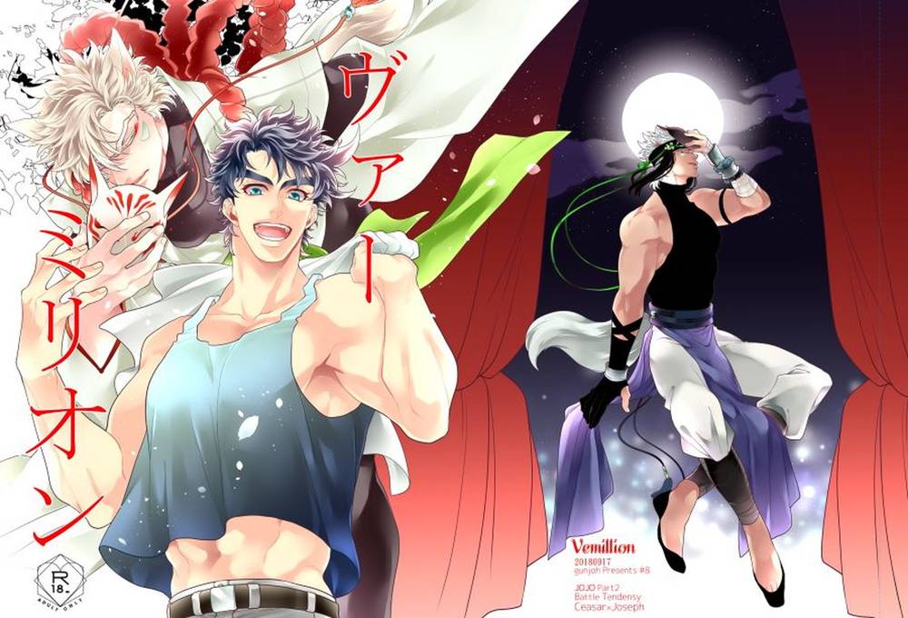 Recommended BL manga "Jojos-Bizarre-Adventure - Vermilion Jojo" cover image