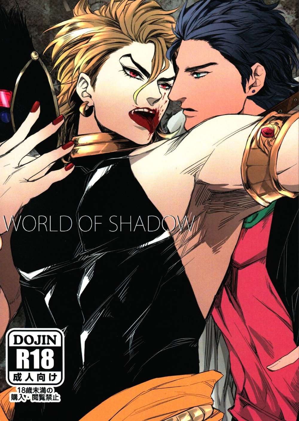 Jojos-Bizarre-Adventure - World Of Shadow Jojo Bizarre Adventure Part6 Dio