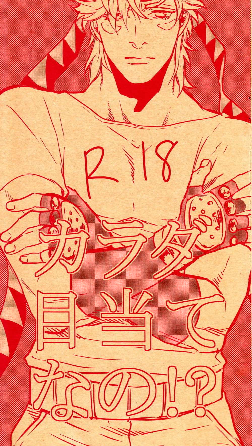 Jojos-Bizarre-Adventure - Body Interest Jojo Bizarre Adventure