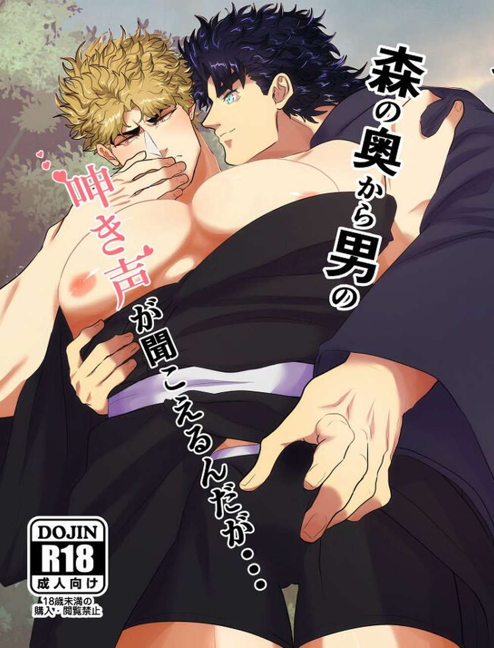 Jojos-Bizarre-Adventure - Forest Groan Mystery Jojos