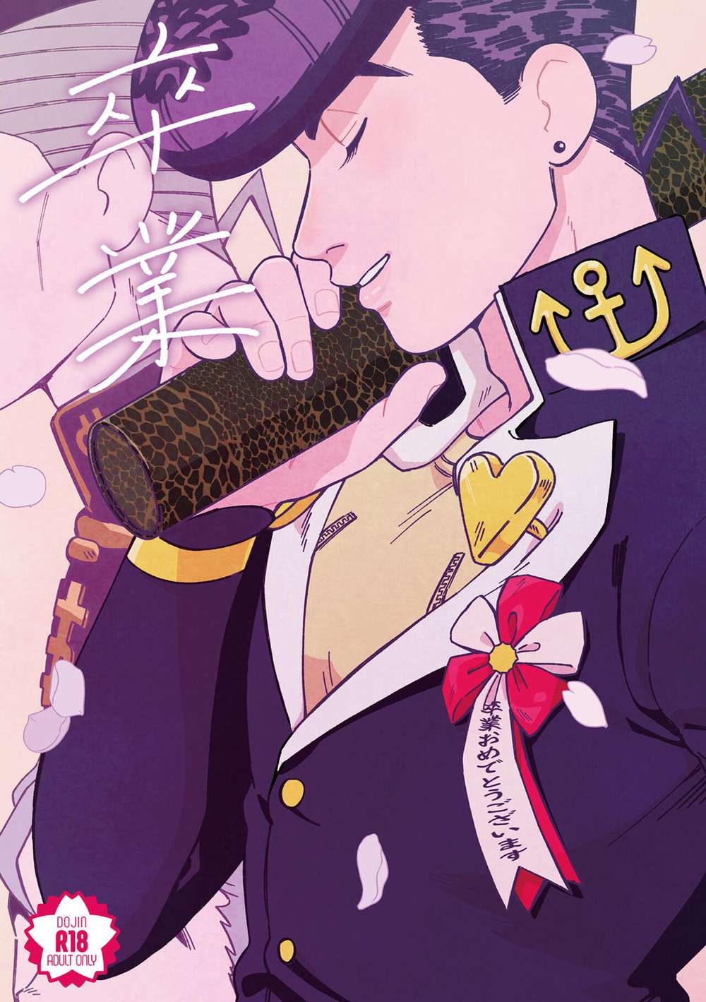 Jojos-Bizarre-Adventure - Graduation Jojo Bizarre Adventure