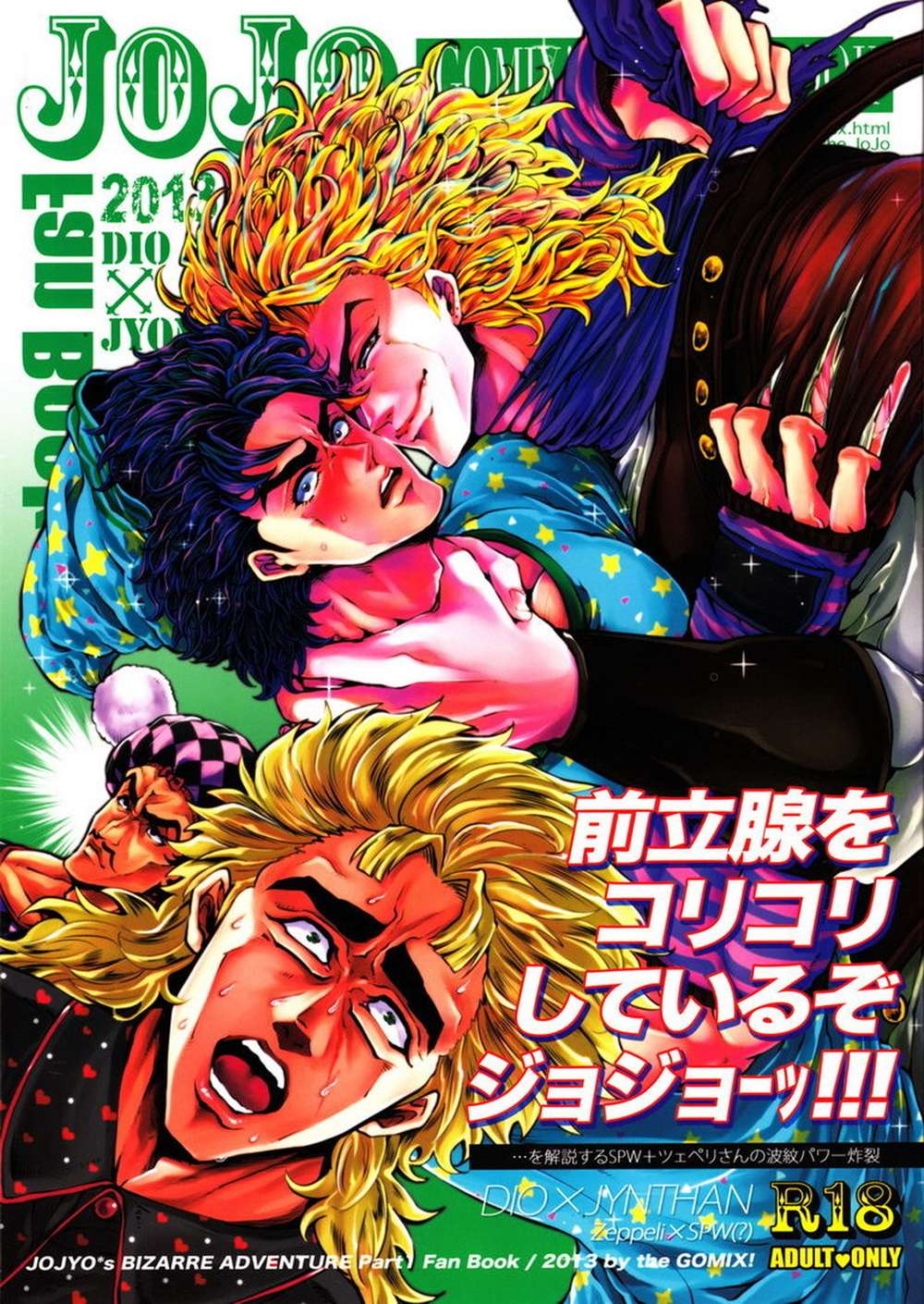 Jojos-Bizarre-Adventure - Jojo Bizarre Adventure Fan Content
