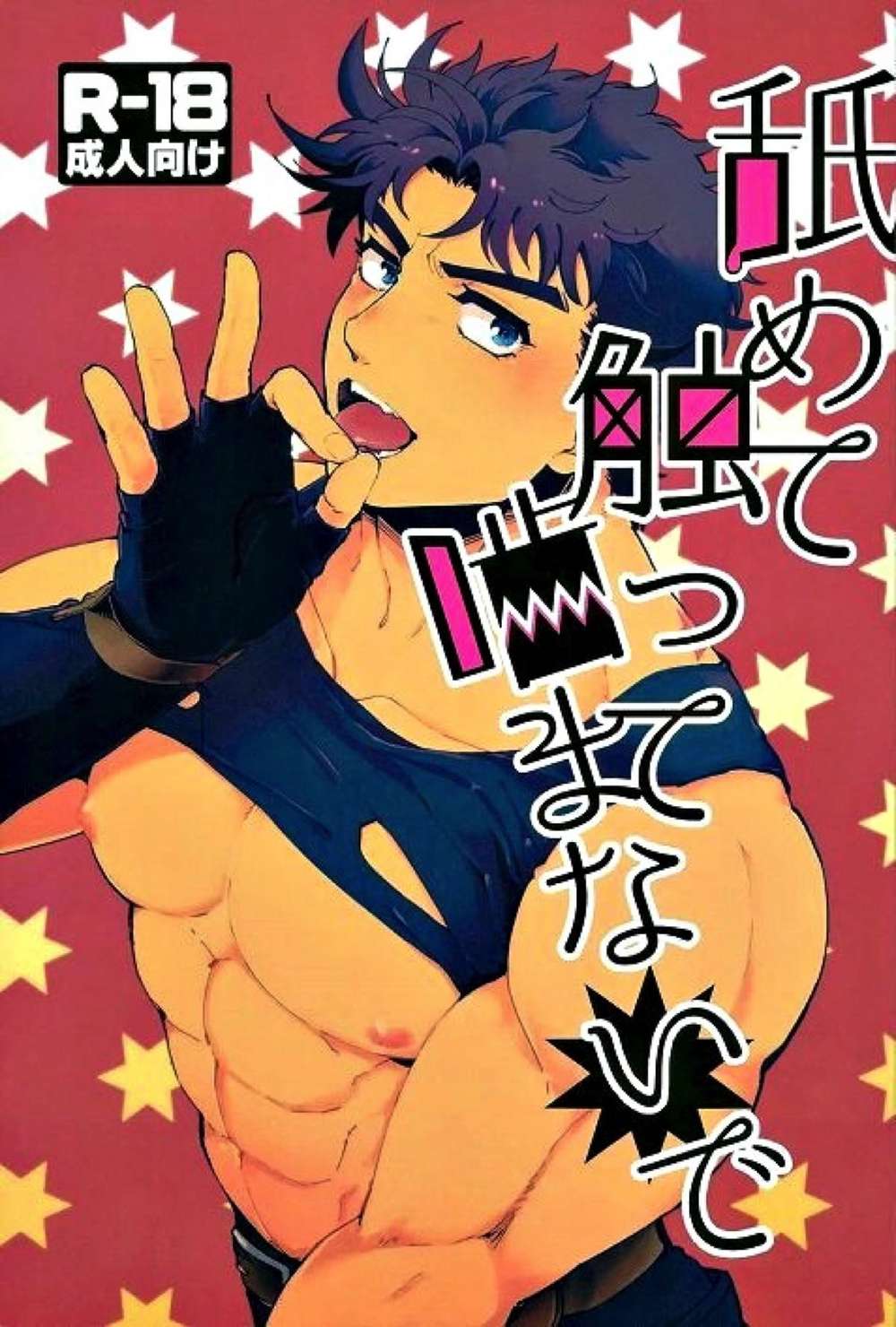Jojos-Bizarre-Adventure - Jojo Bizarre Adventure Wamuu Jose