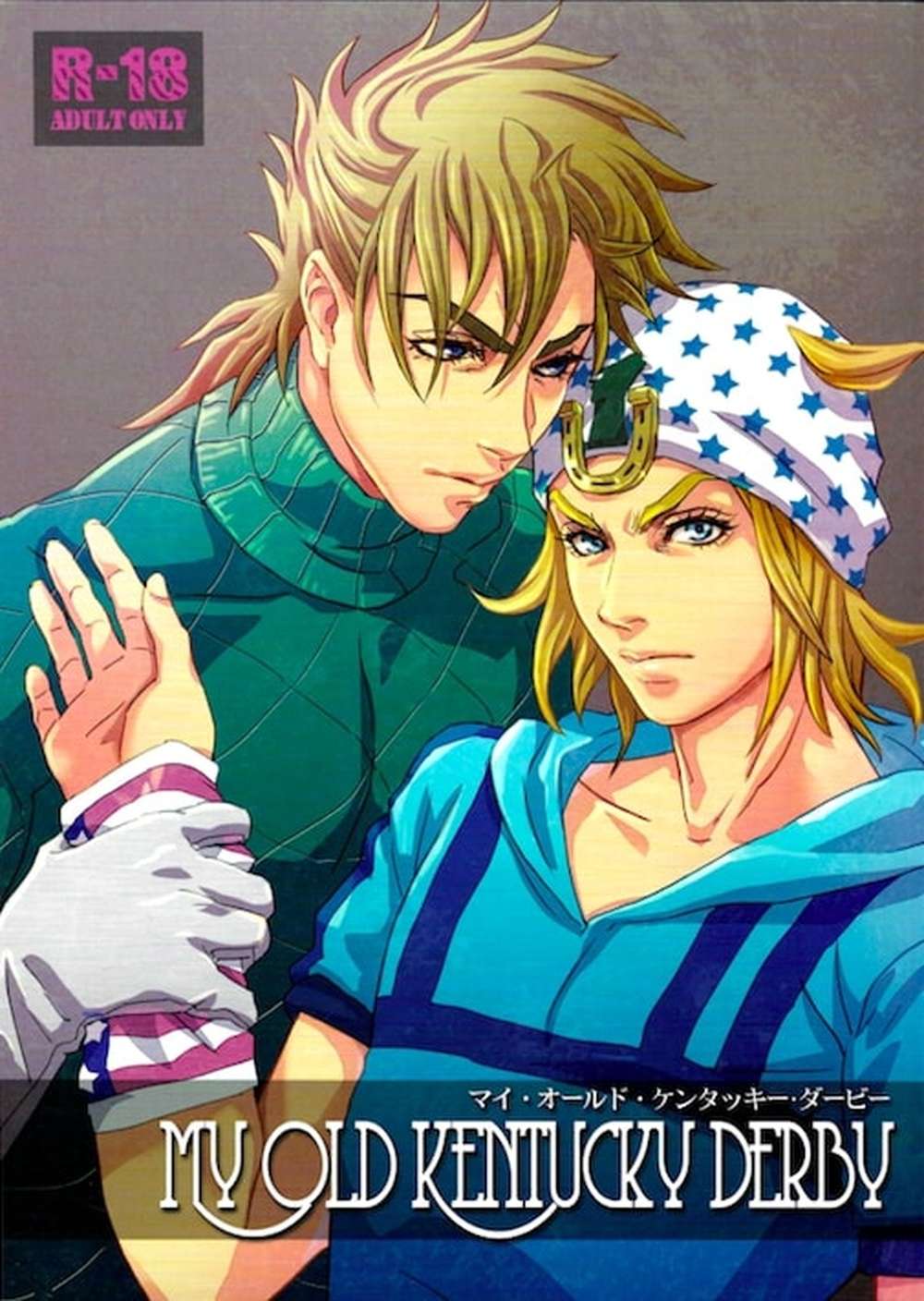 BL manga "Jojos-Bizarre-Adventure - My Old Kentucky Derby Jojos Bizarre Adventure" cover image