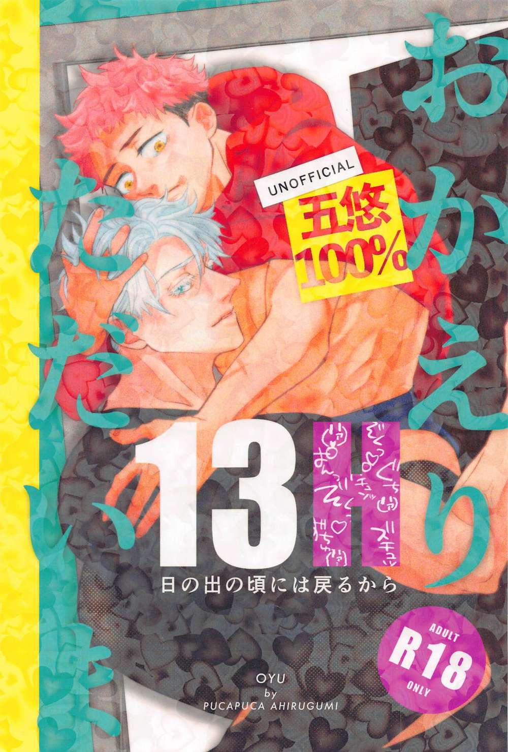 Jujutsu-Kaisen - 13H Jujutsu Kaisen Go Yu