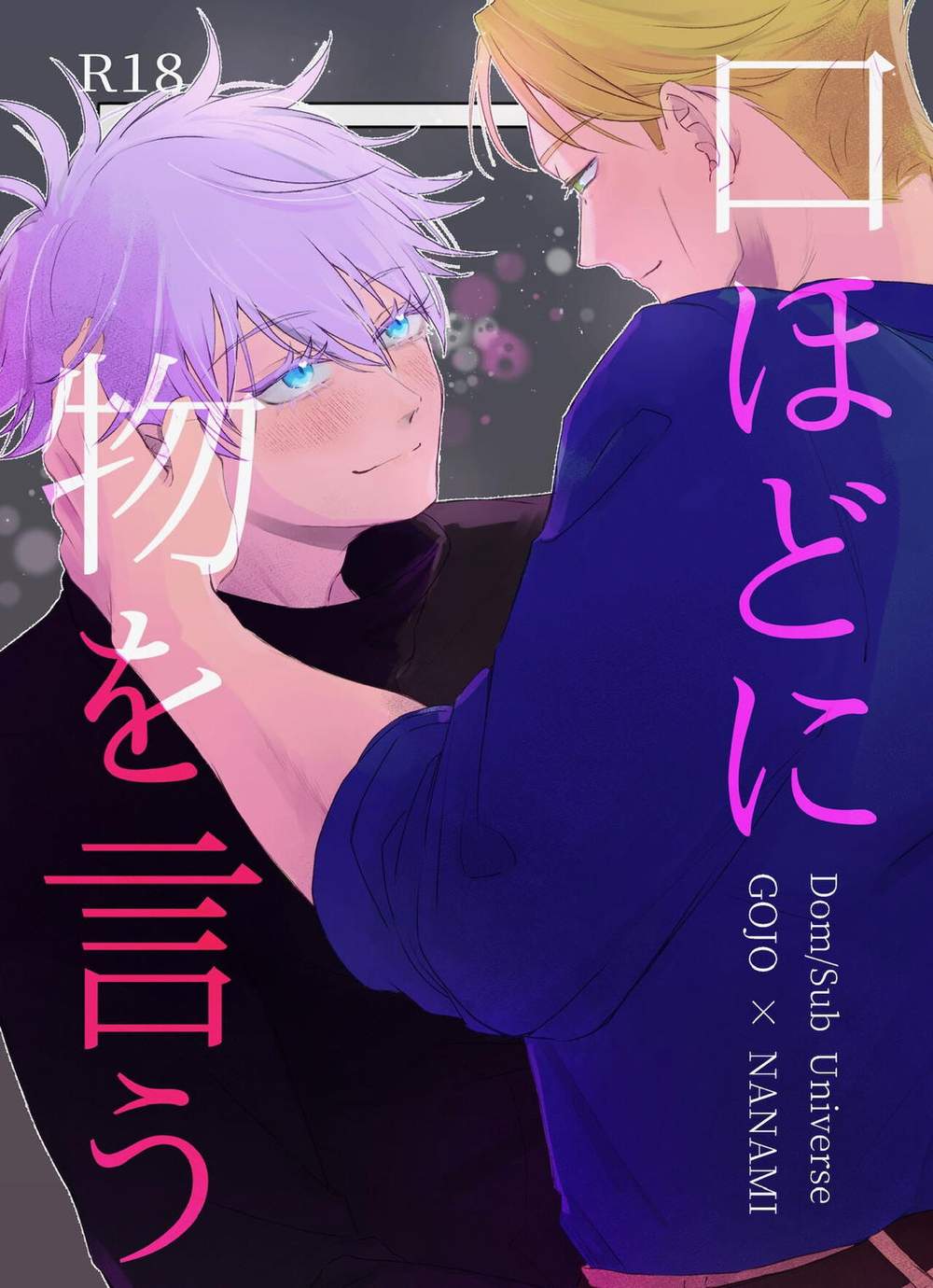 Jujutsu-Kaisen - Actionsspeaklouder Jjk 57