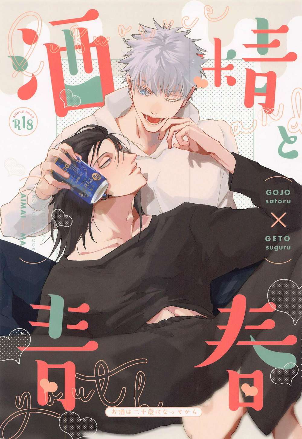 Jujutsu-Kaisen - Alcohol And Youth Jjk